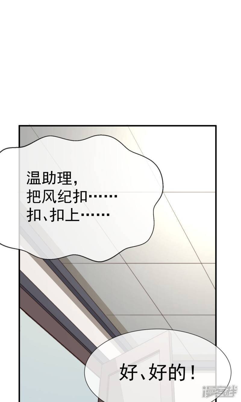 第23话 站在原地等我32