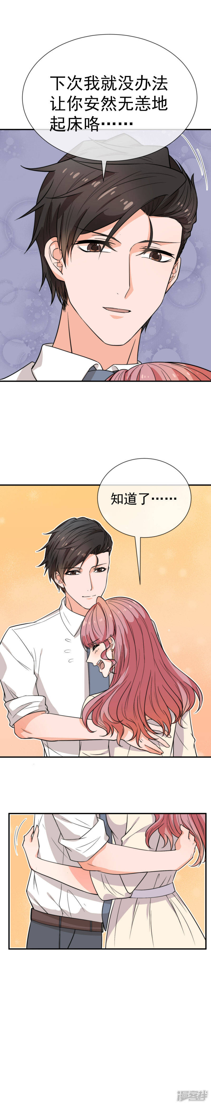 第39话 狐狸精“温妲己”21