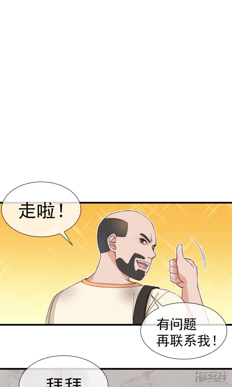 第2话 好心的邻居35