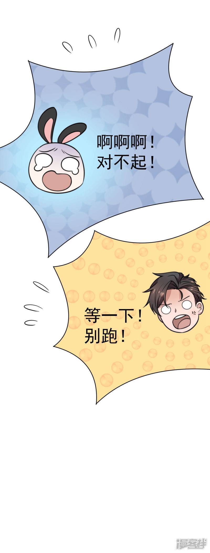 第54话 妈，我为你报仇了30
