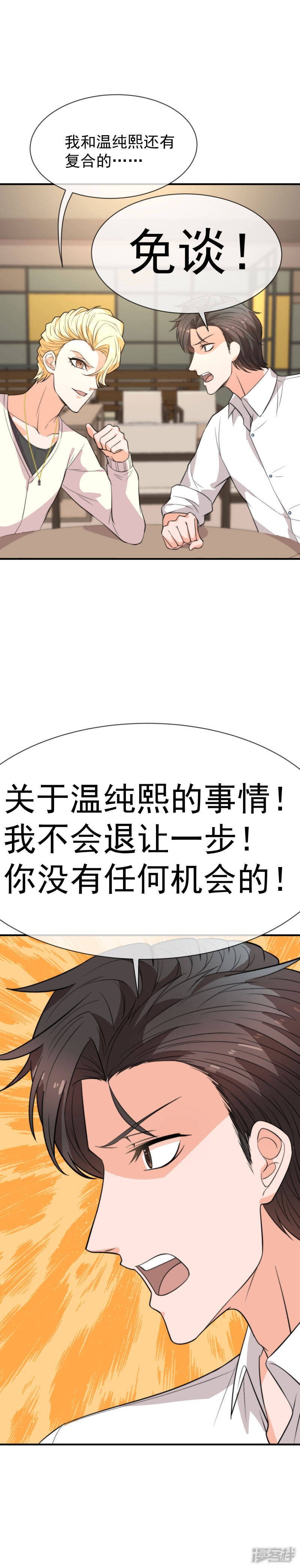 第41话 错爱12