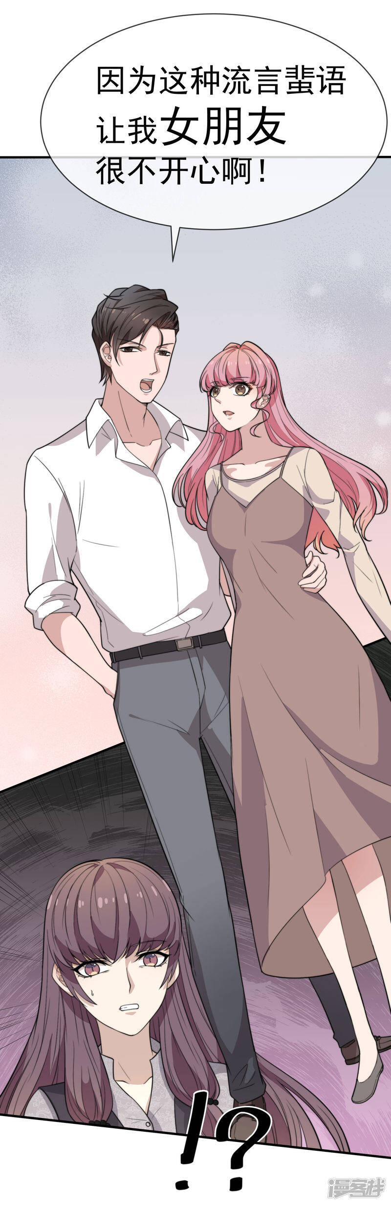 第46话 不管发生什么我都在你身边28