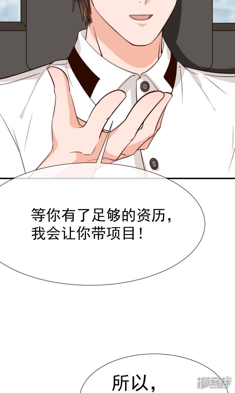 第23话 站在原地等我39