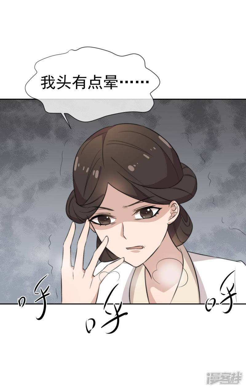 第47话 棒打鸳鸯泪成灰18