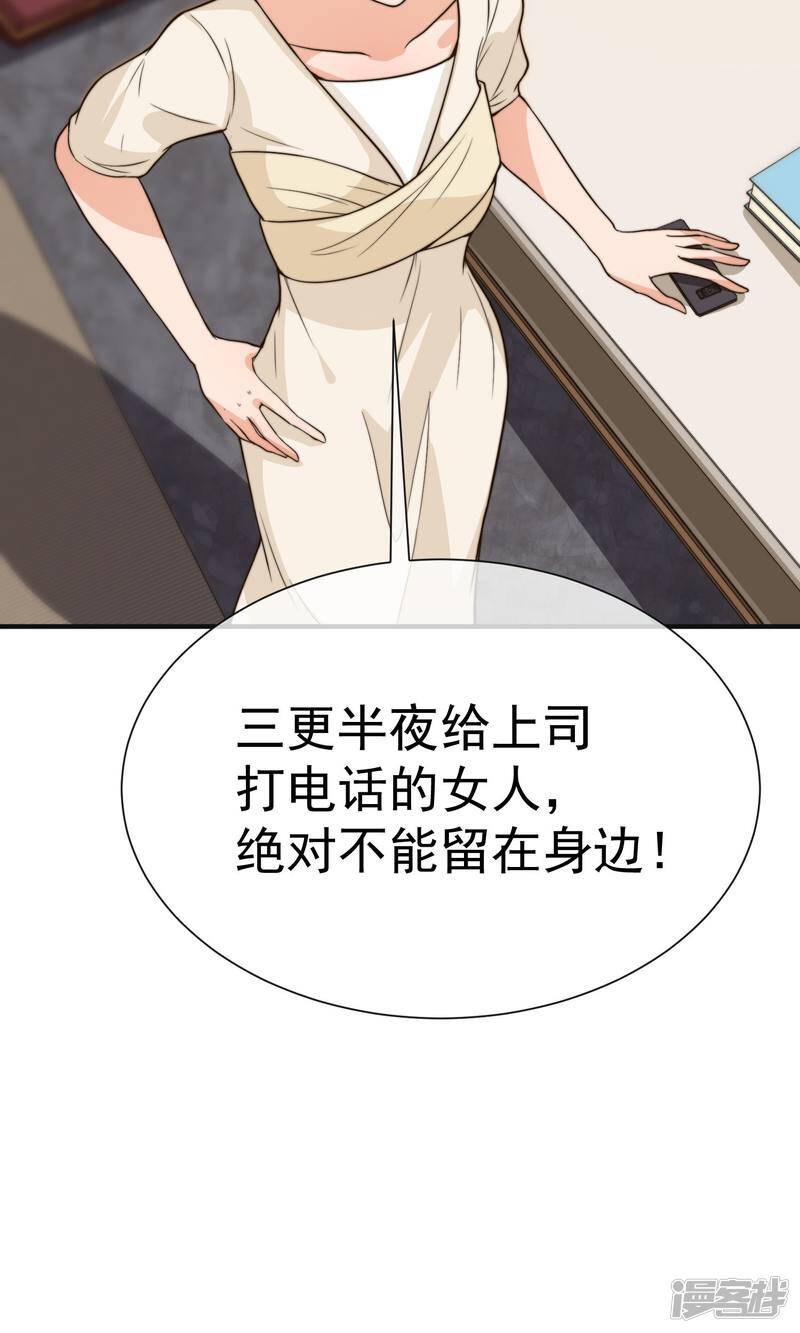 第21话 冷俊雅回国33