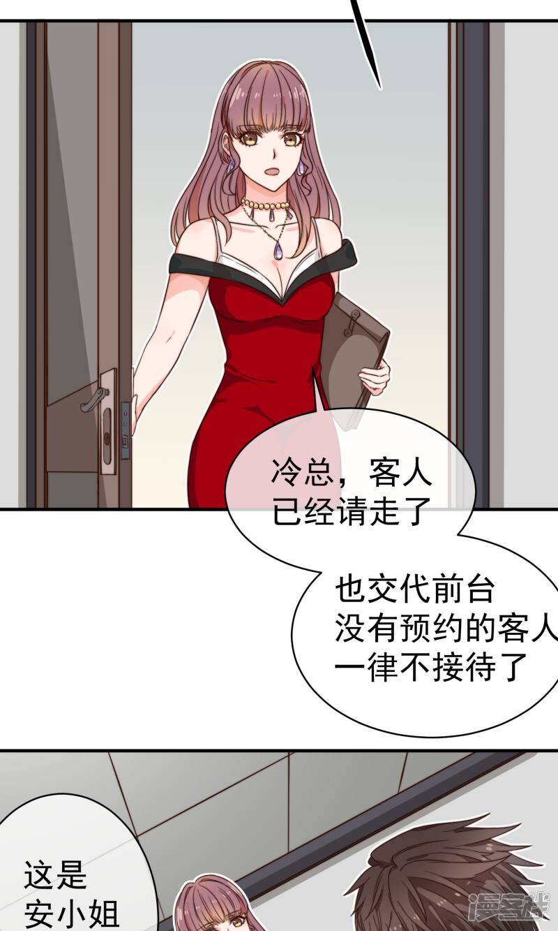 第6话 入职真相3