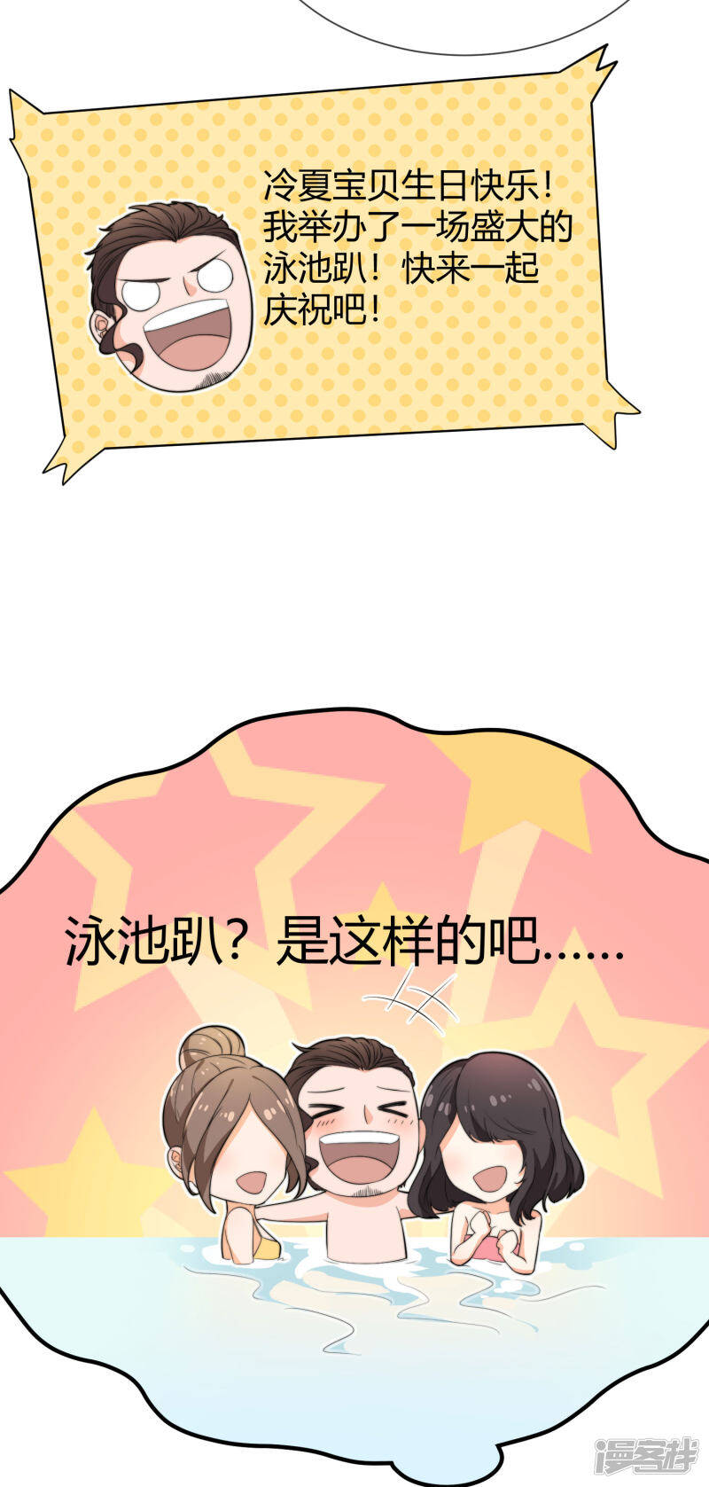 第31话 在意你42