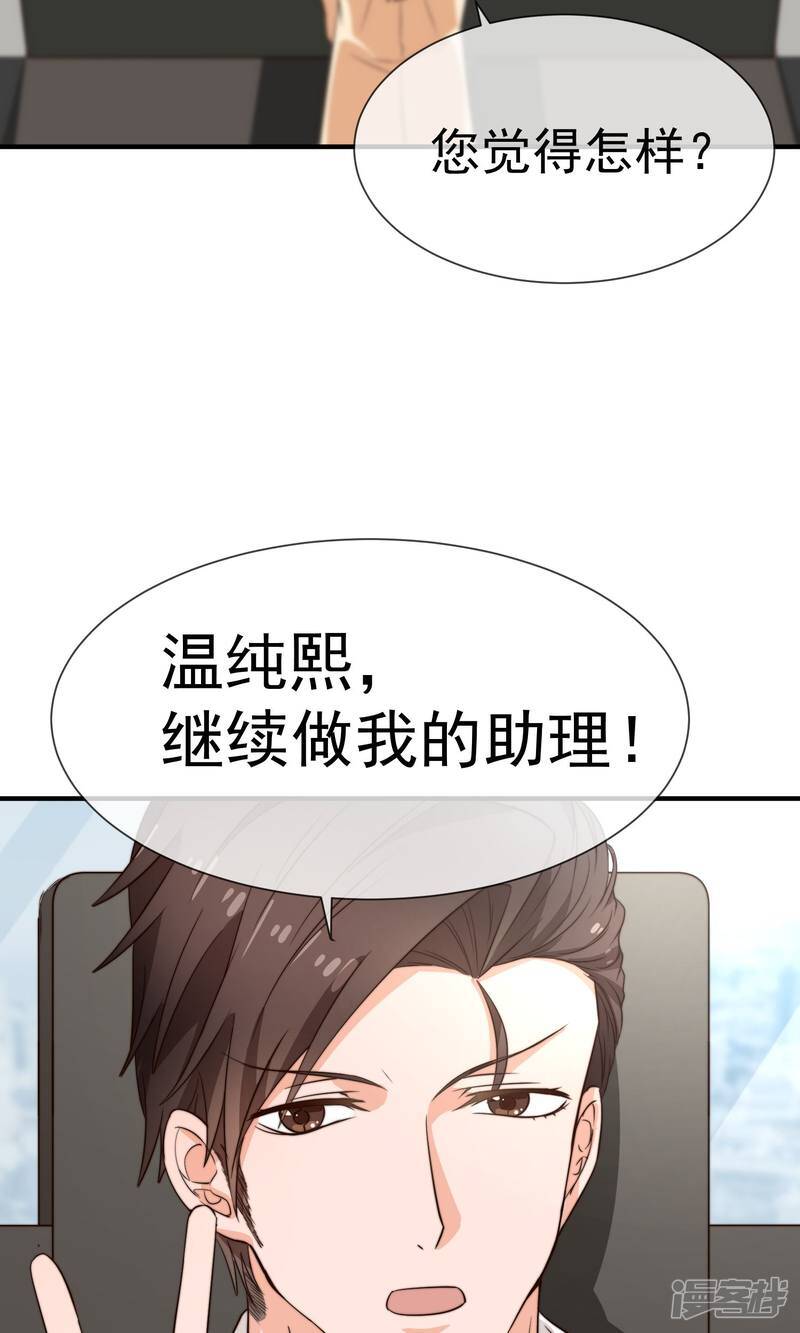 第23话 站在原地等我35