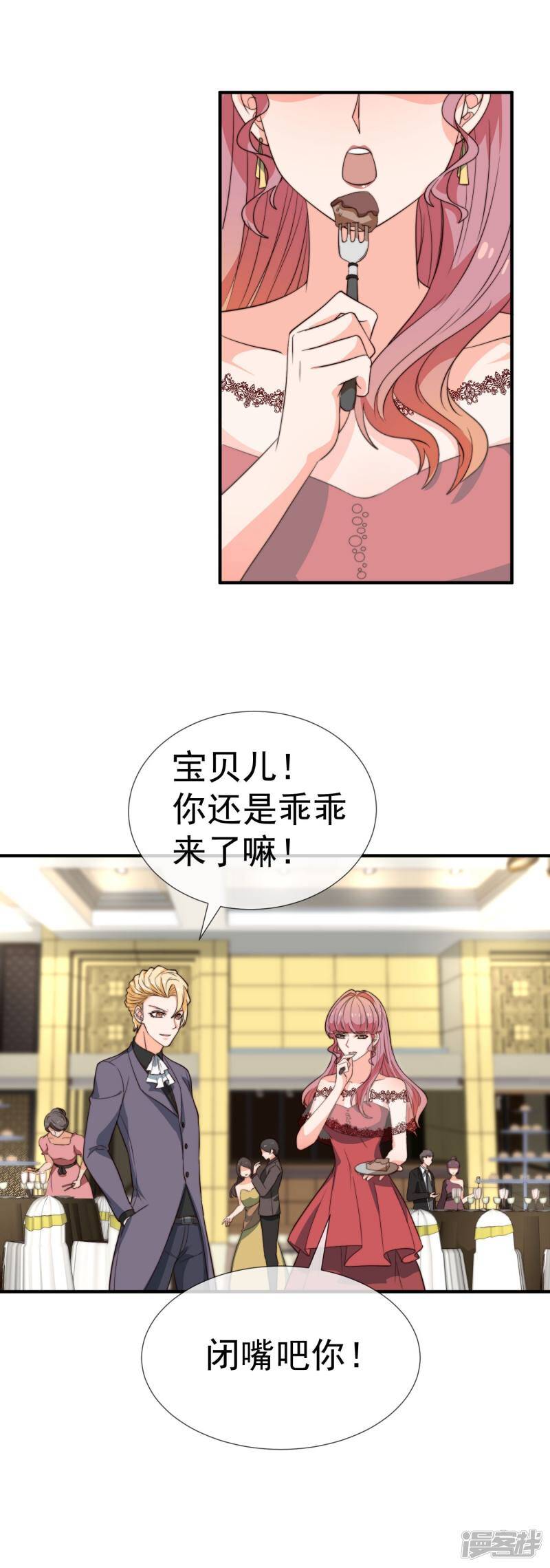 第34话 不要再等我了25