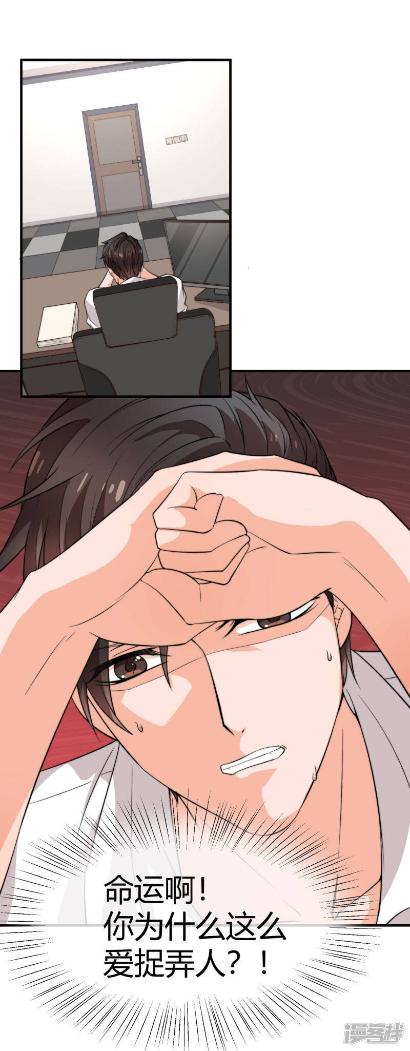 第43话 被命运玩弄5