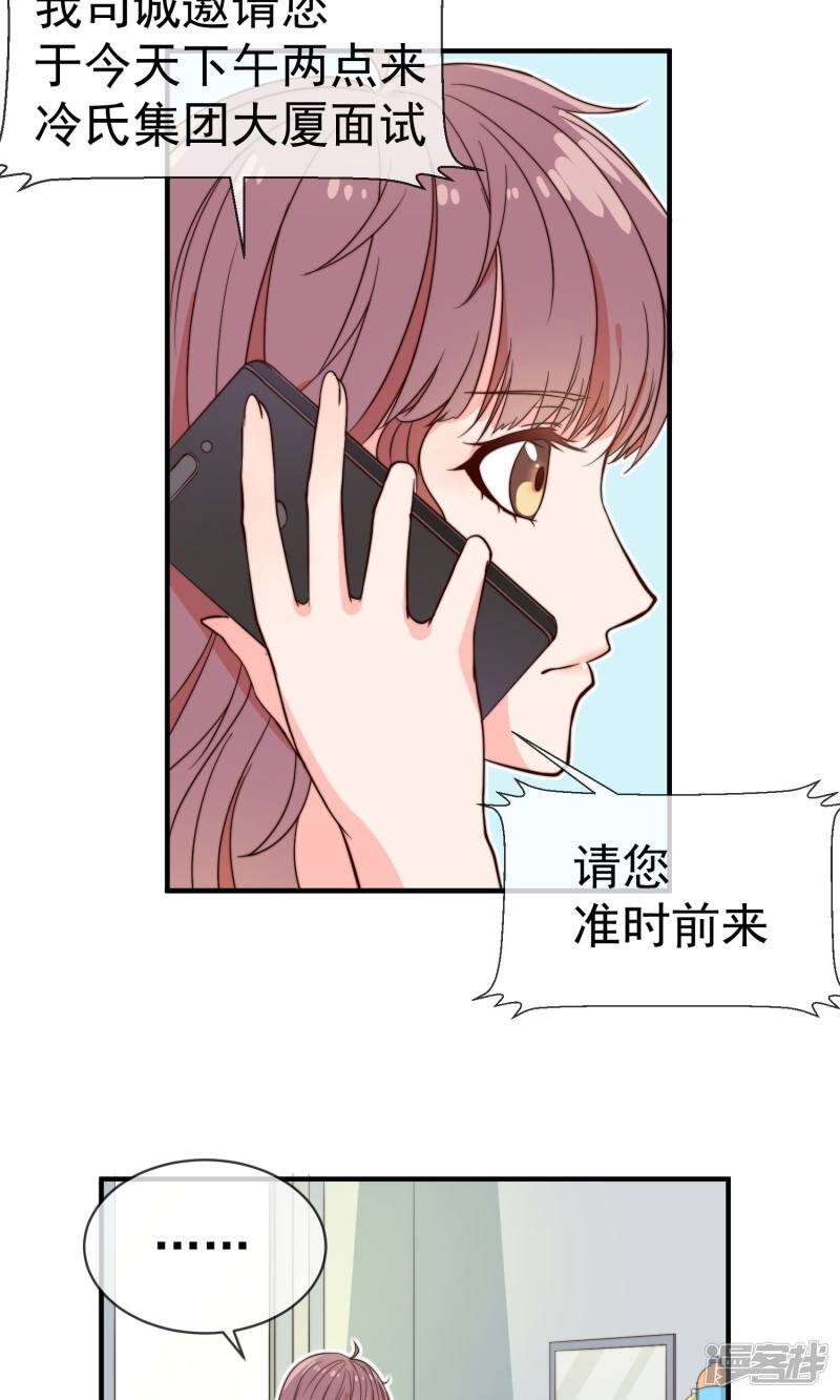 第3话 面试14