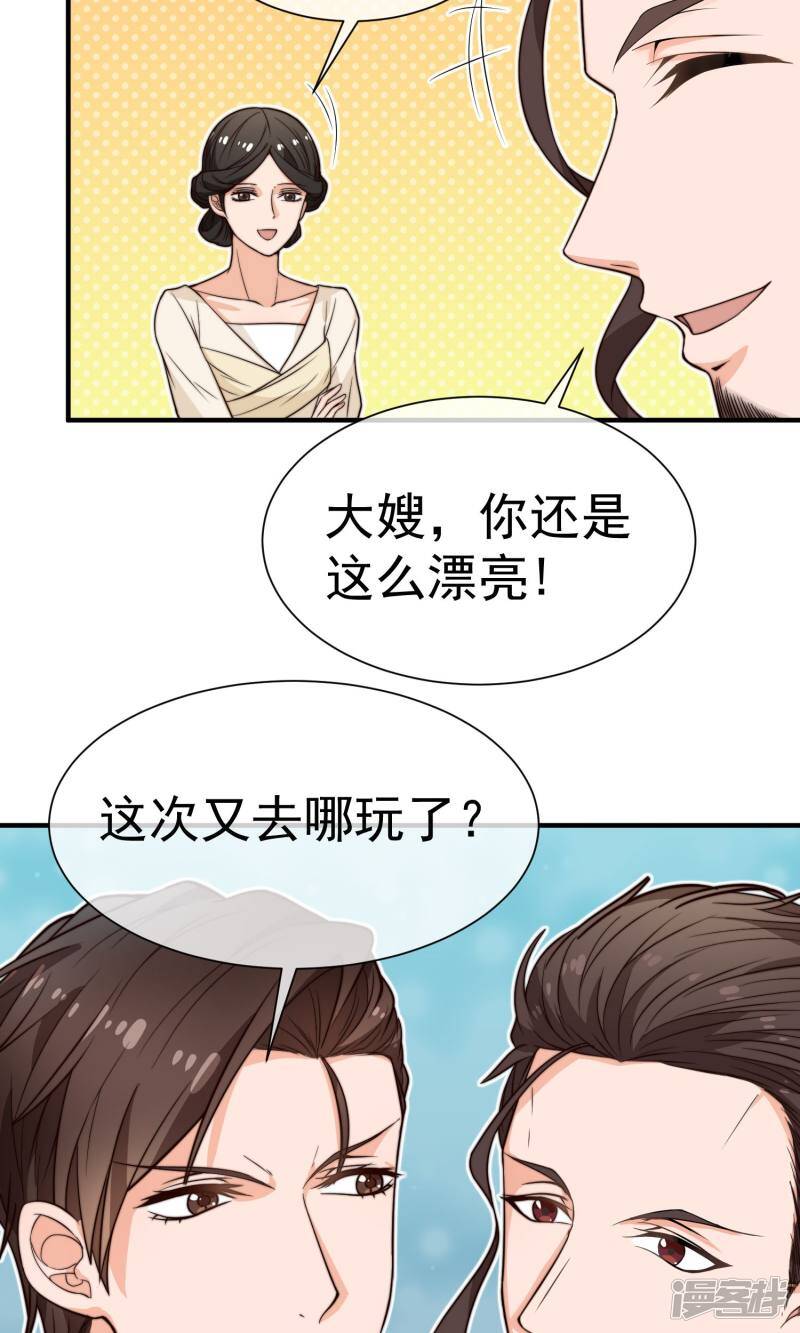 第21话 冷俊雅回国18