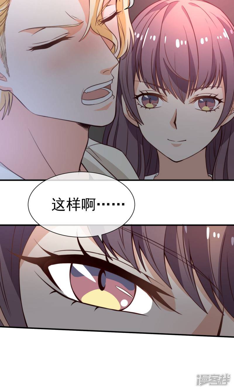 第17话2 酒后乱性4