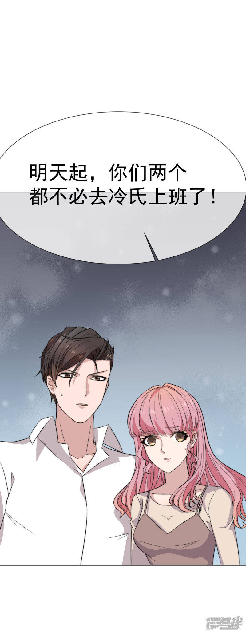 第47话 棒打鸳鸯泪成灰31