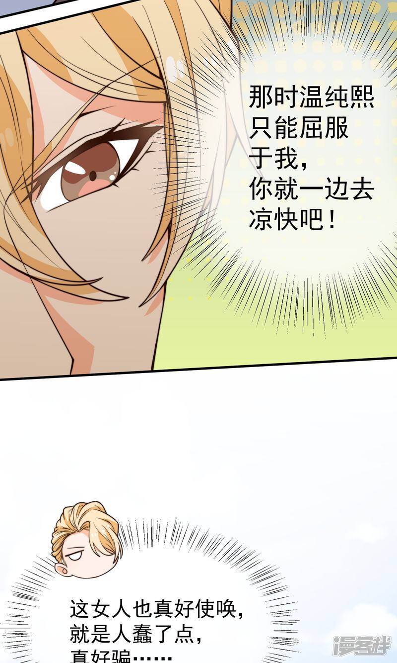 第20话 狐狸精11