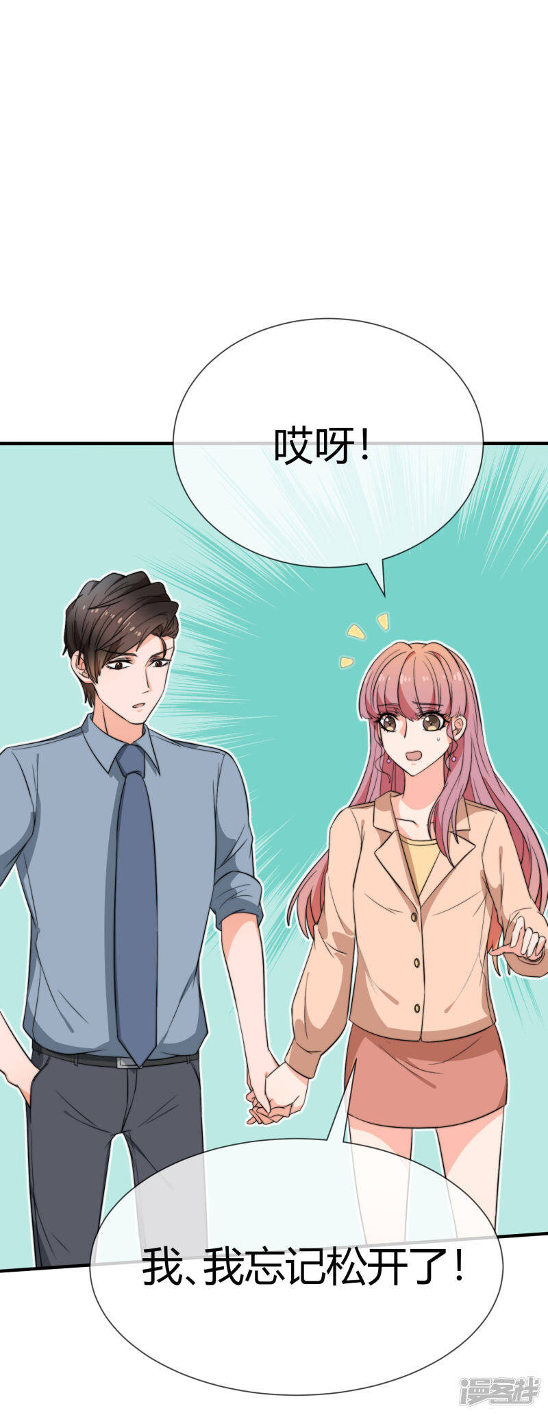 第31话 在意你23
