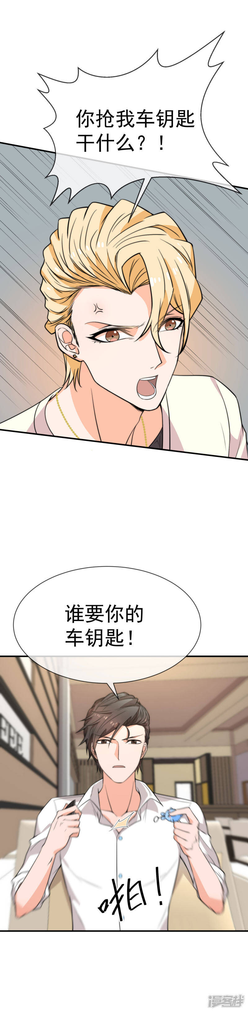 第41话 错爱15