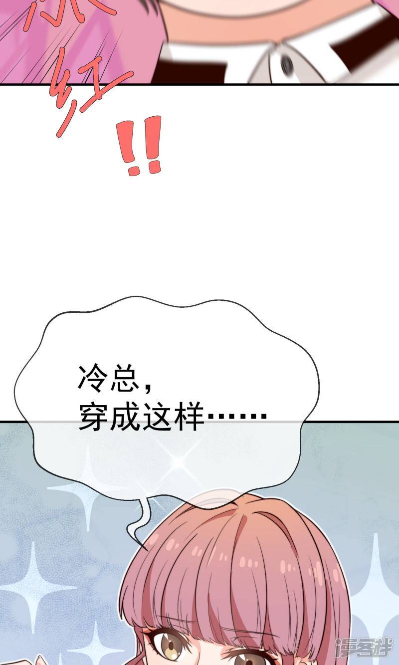 第23话 站在原地等我29