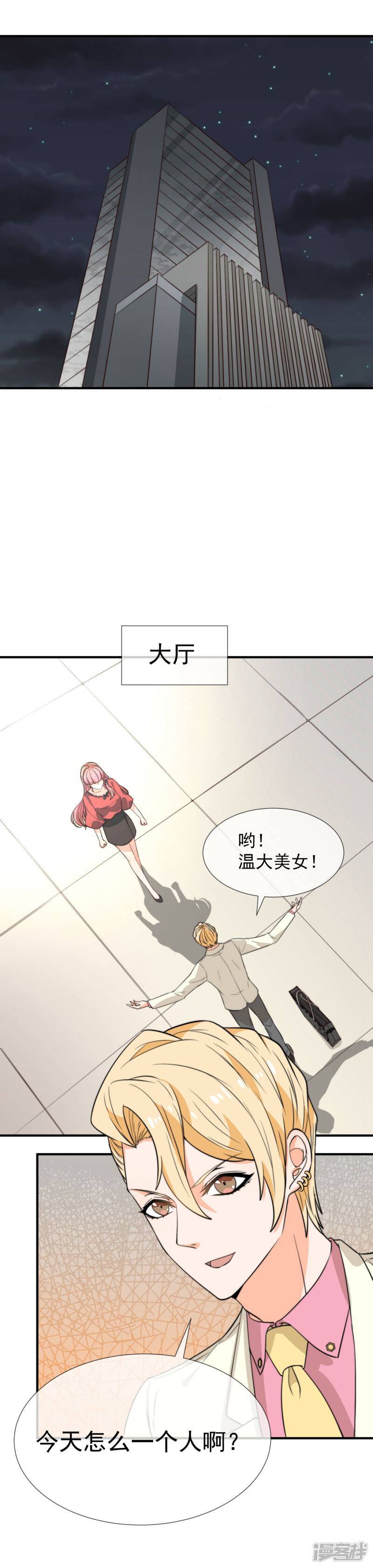 第33话 债主上门14