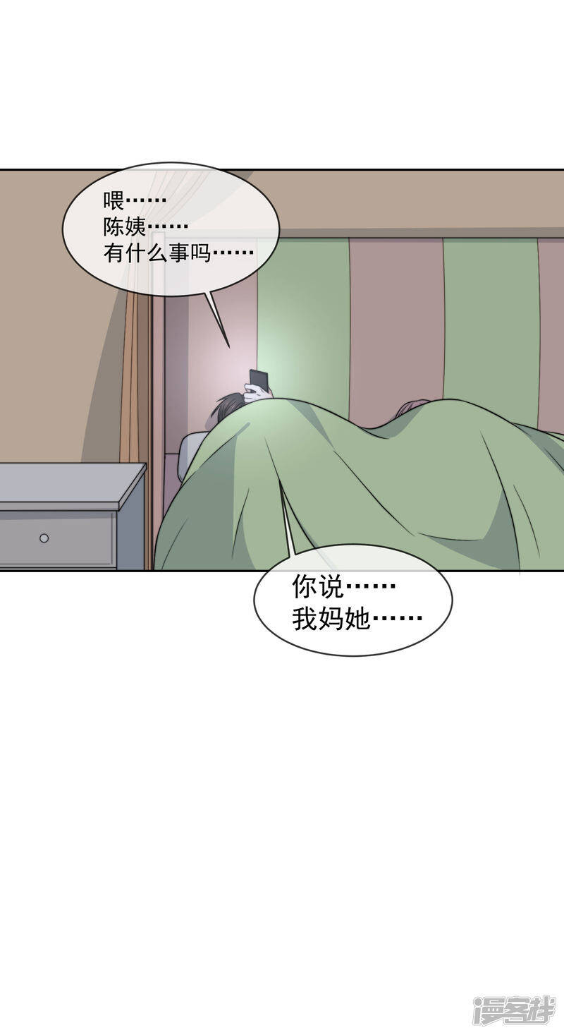 第52话 你这个老淫僧36
