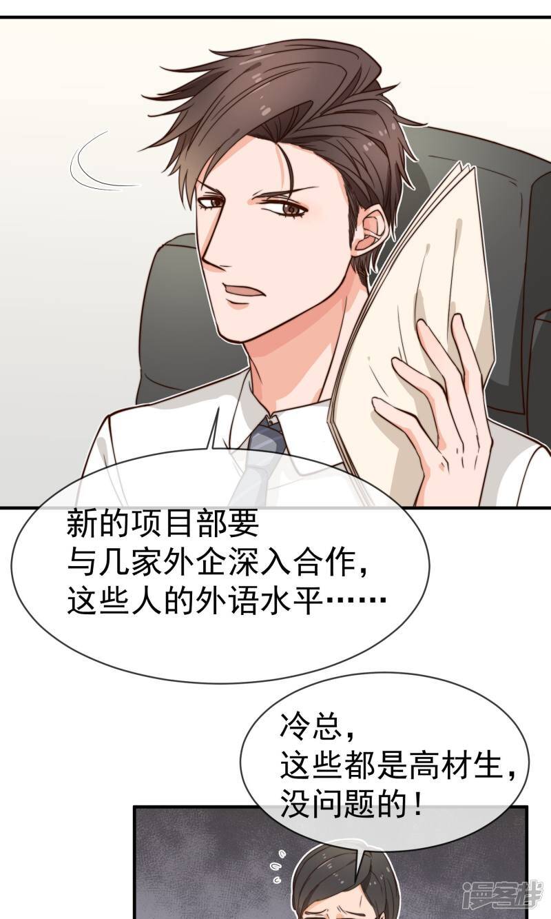 第3话 面试29