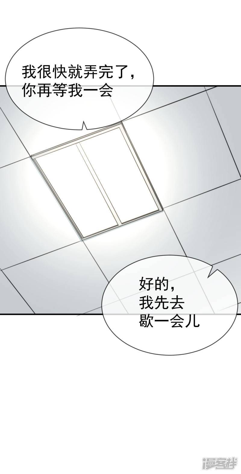 第55话 乖乖等回来7