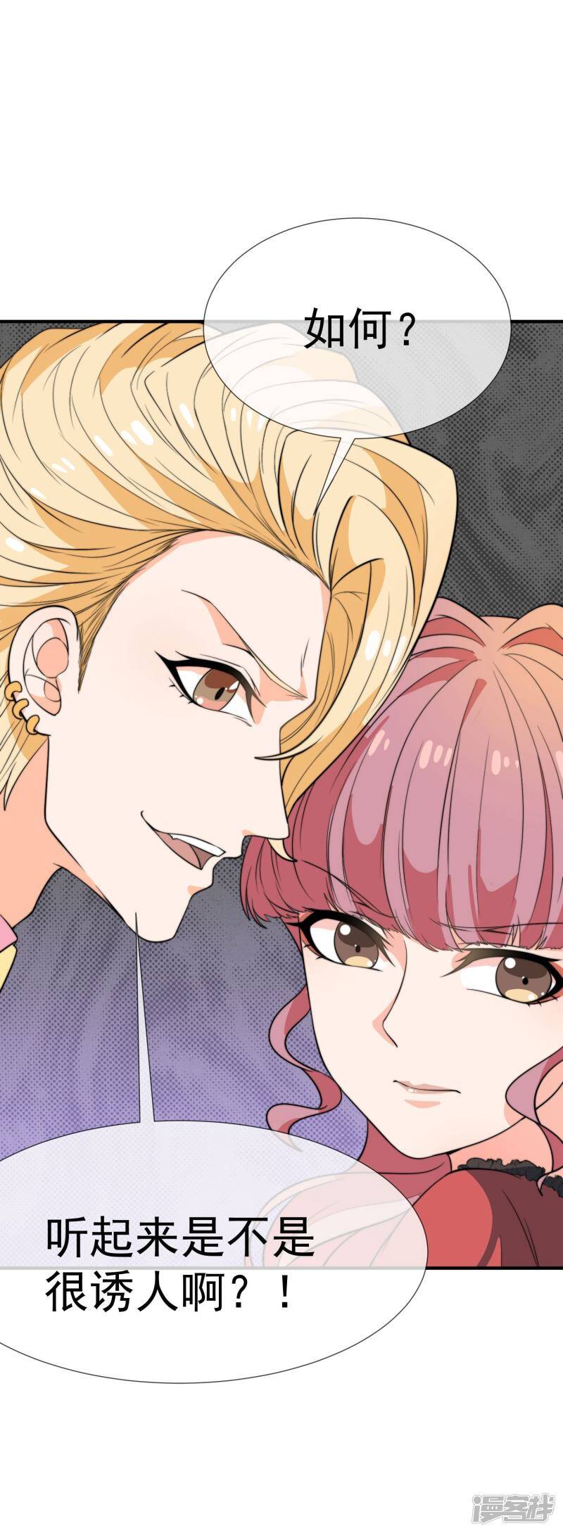 第34话 不要再等我了11