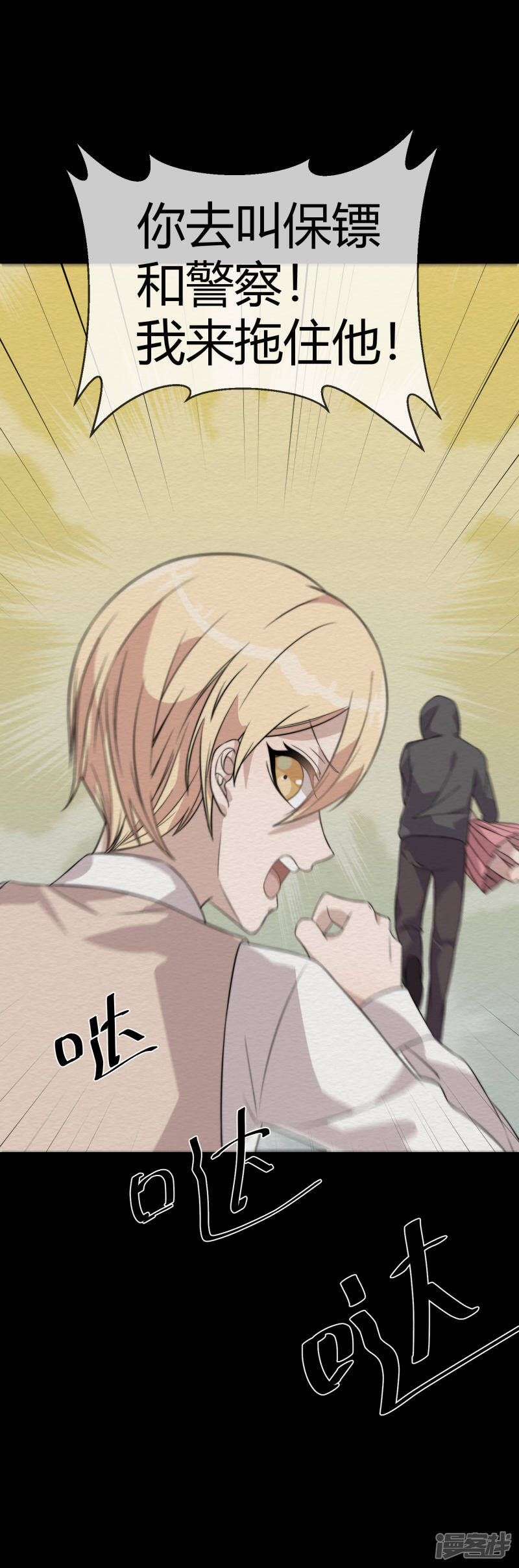 第51话 你吃醋的样子真可爱7
