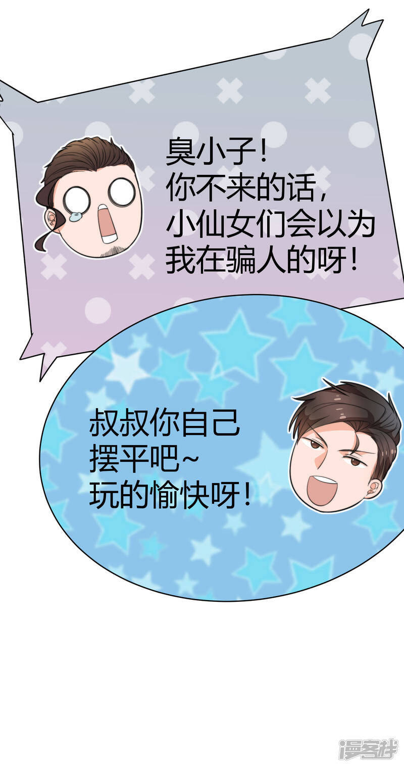 第31话 在意你44