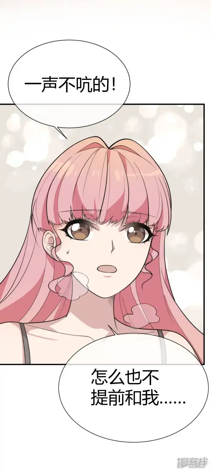 第56话 你去哪里了？6