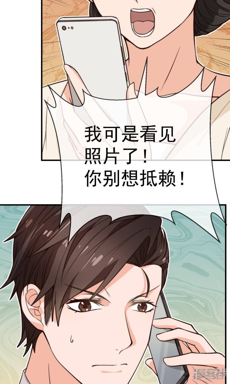 第20话 狐狸精23