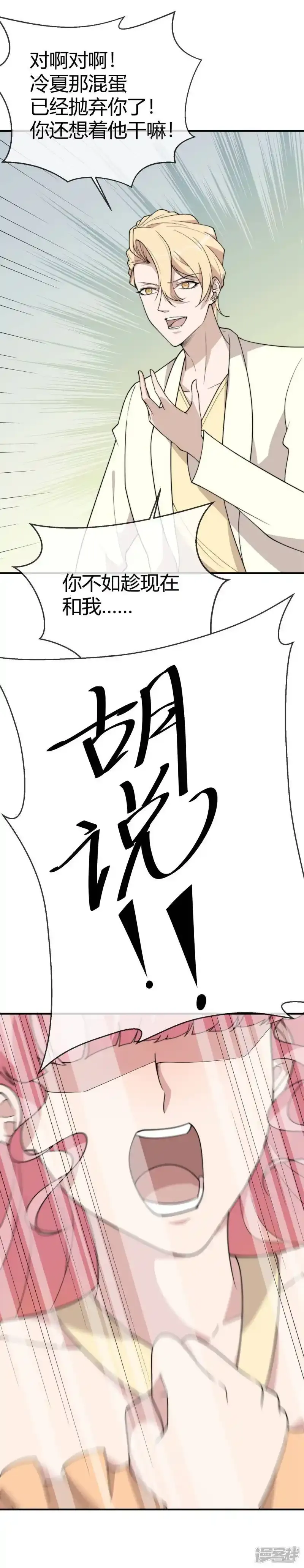 第57话 我回来了6