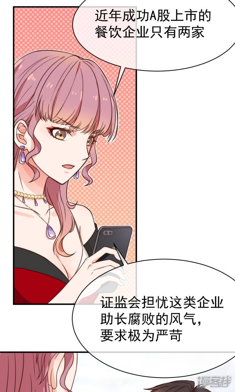 第6话 入职真相9