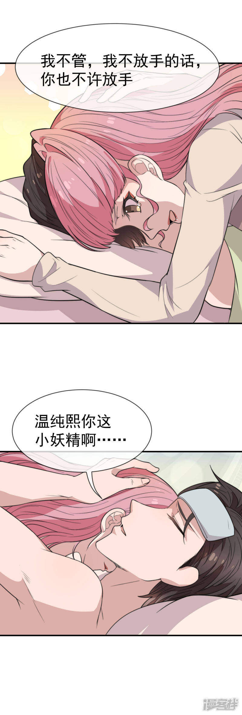 第45话 再也不会放开你16