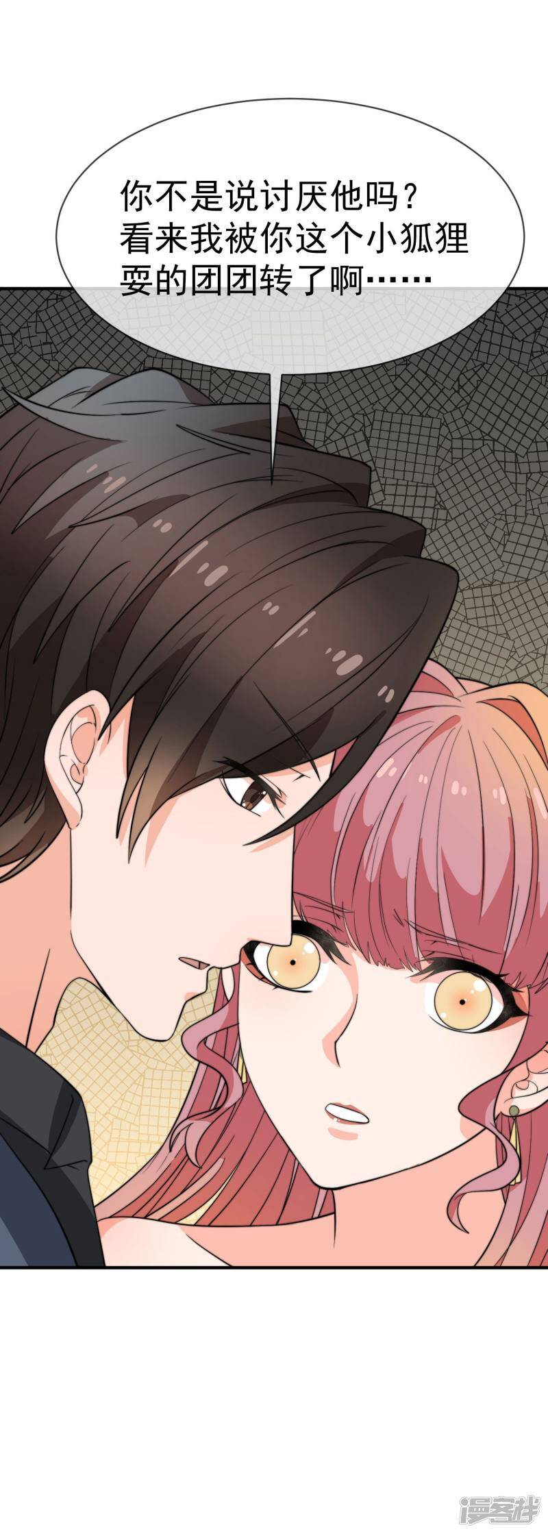 第37话 爱的都是镜花水月3