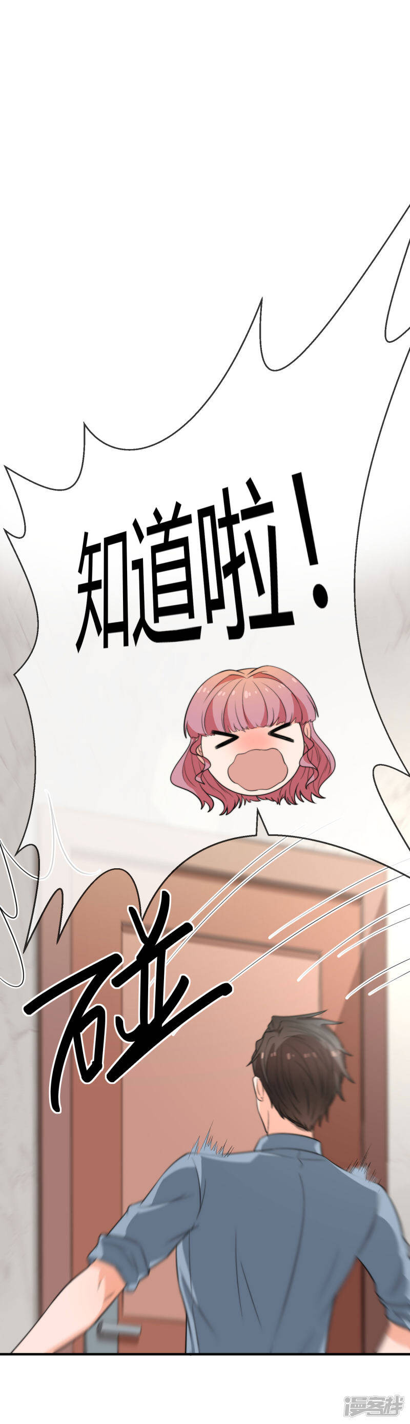 第31话 在意你37