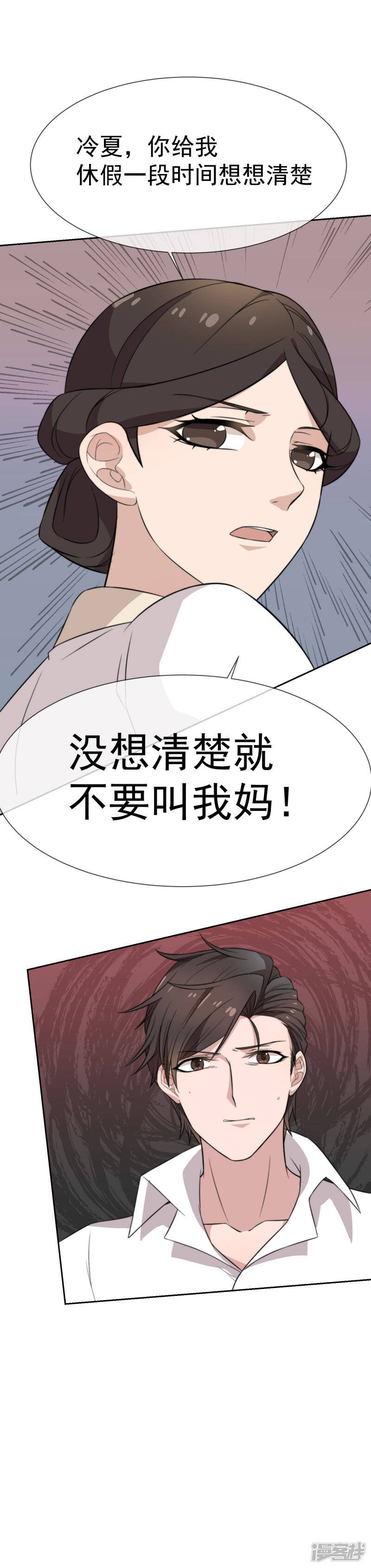 第47话 棒打鸳鸯泪成灰33
