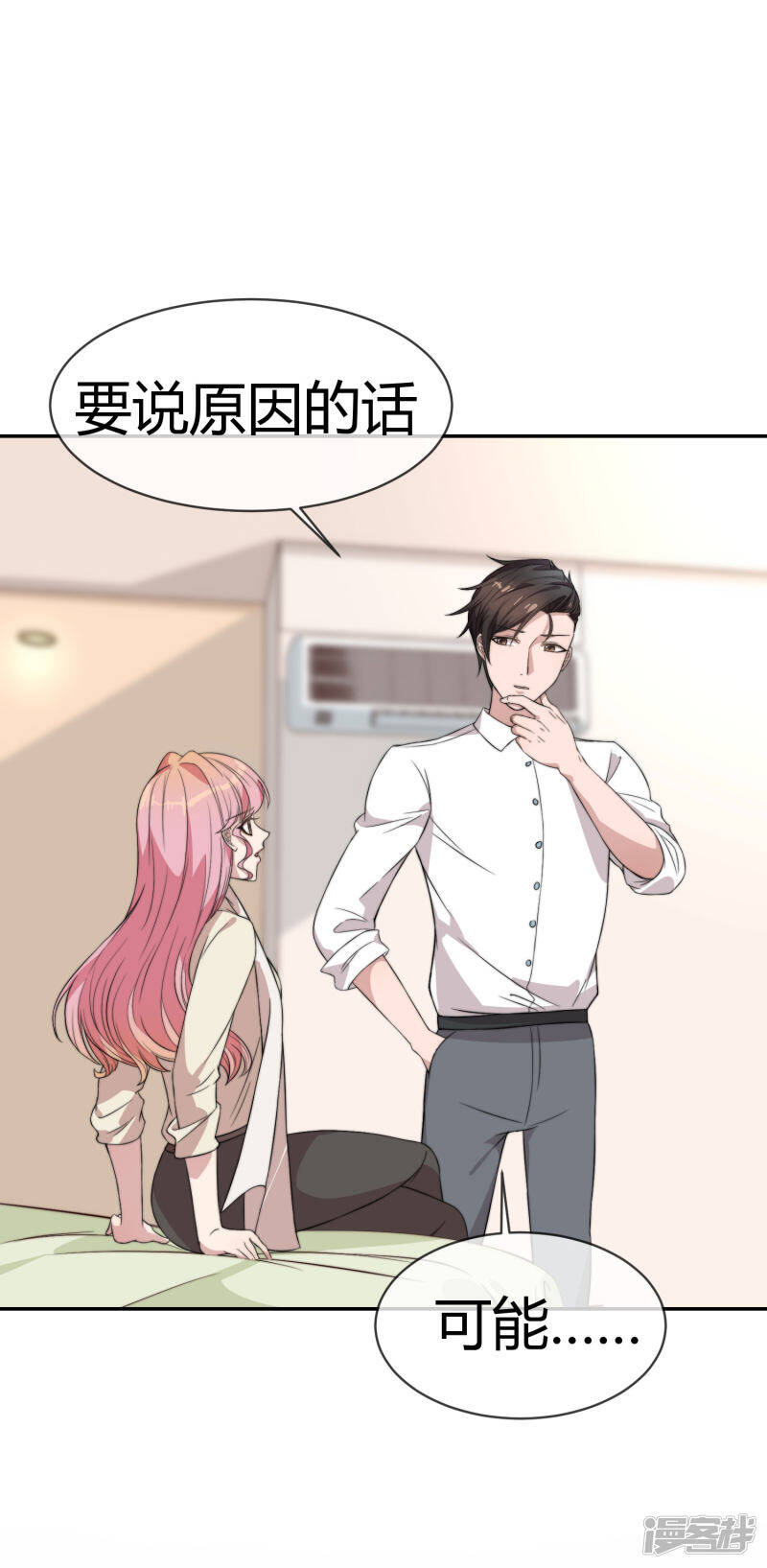 第51话 你吃醋的样子真可爱3
