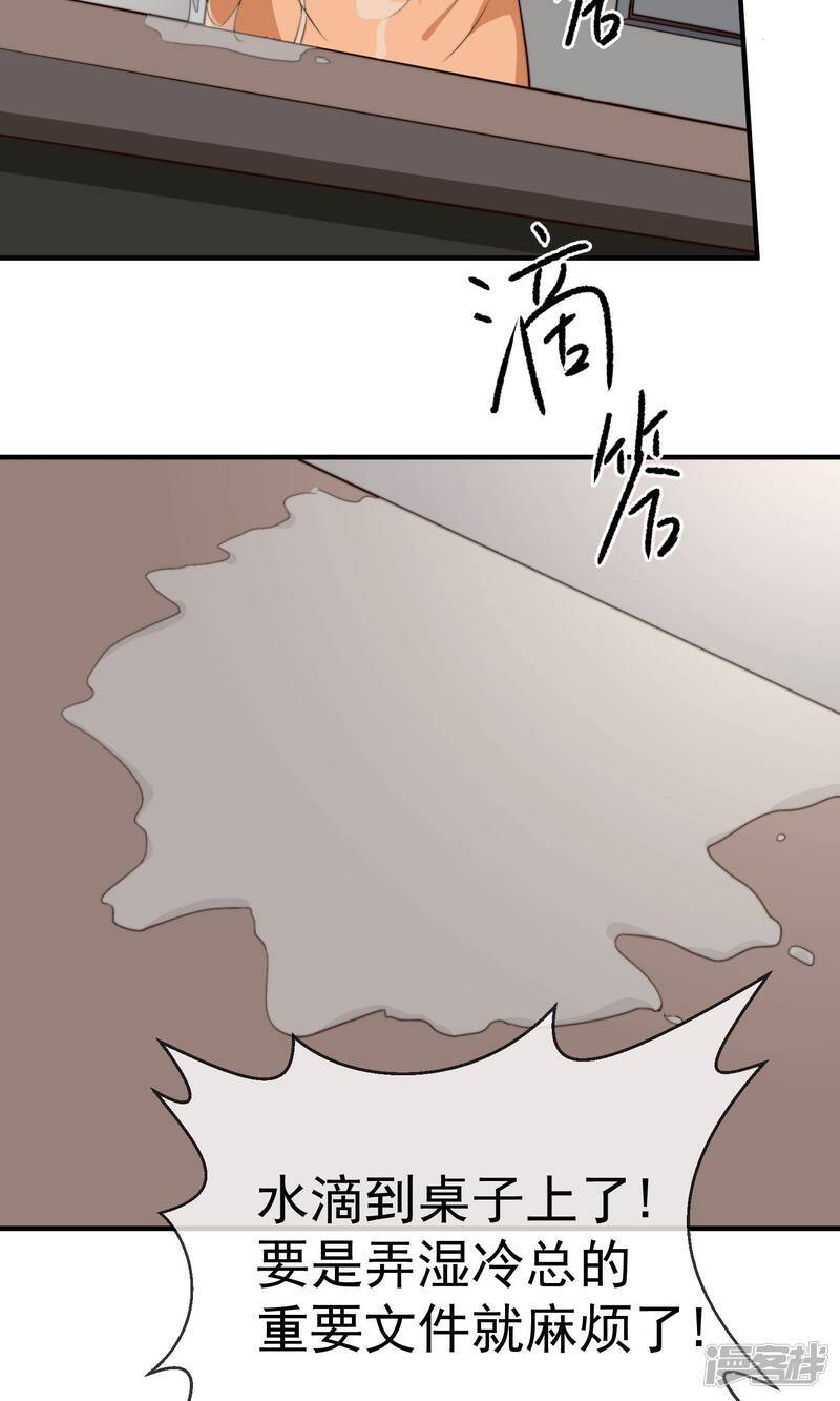 第23话 站在原地等我10
