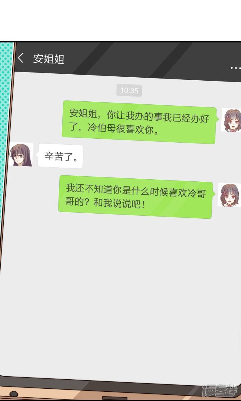 第21话 冷俊雅回国3