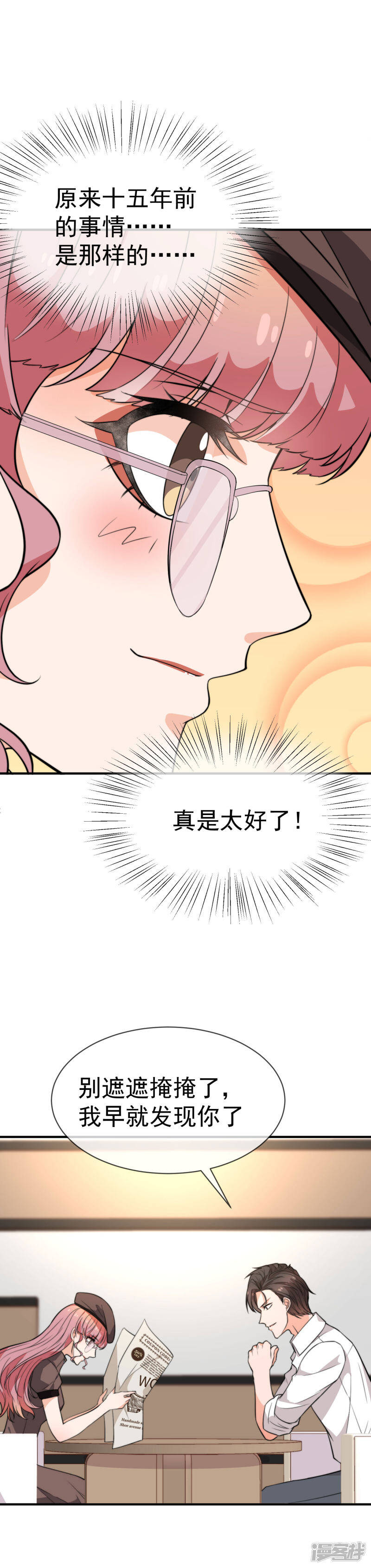 第41话 错爱22