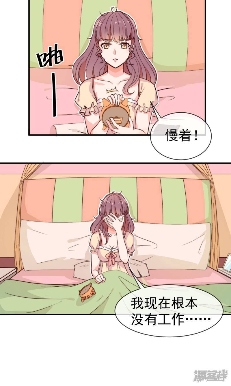第3话 面试9