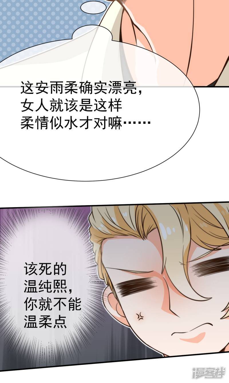 第19话2 阴谋14