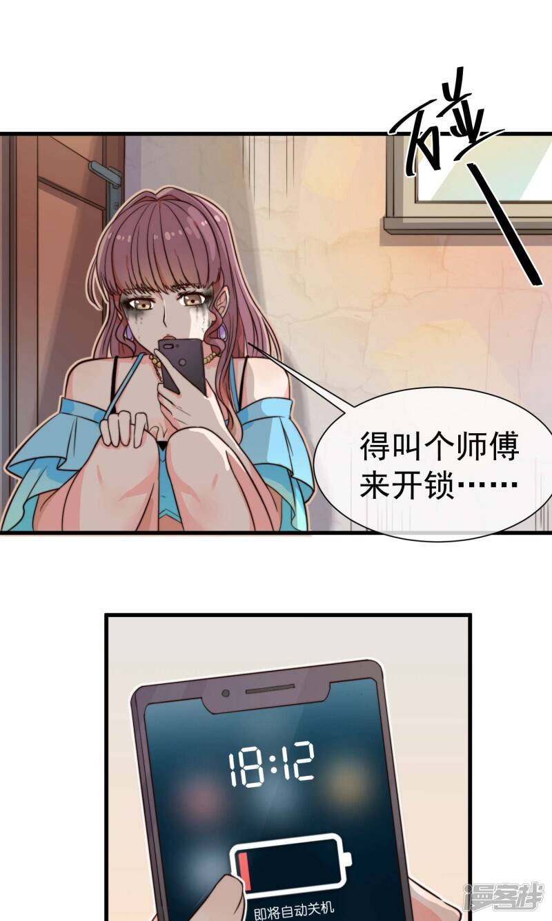 第2话 好心的邻居5