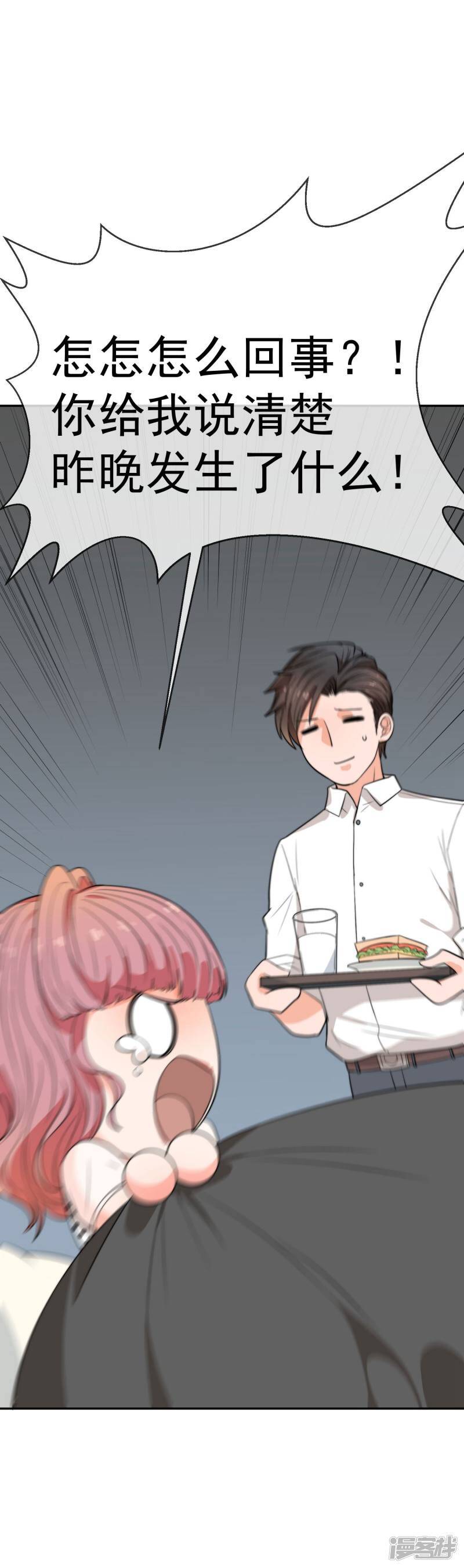 第38话 该发生的都发生了19