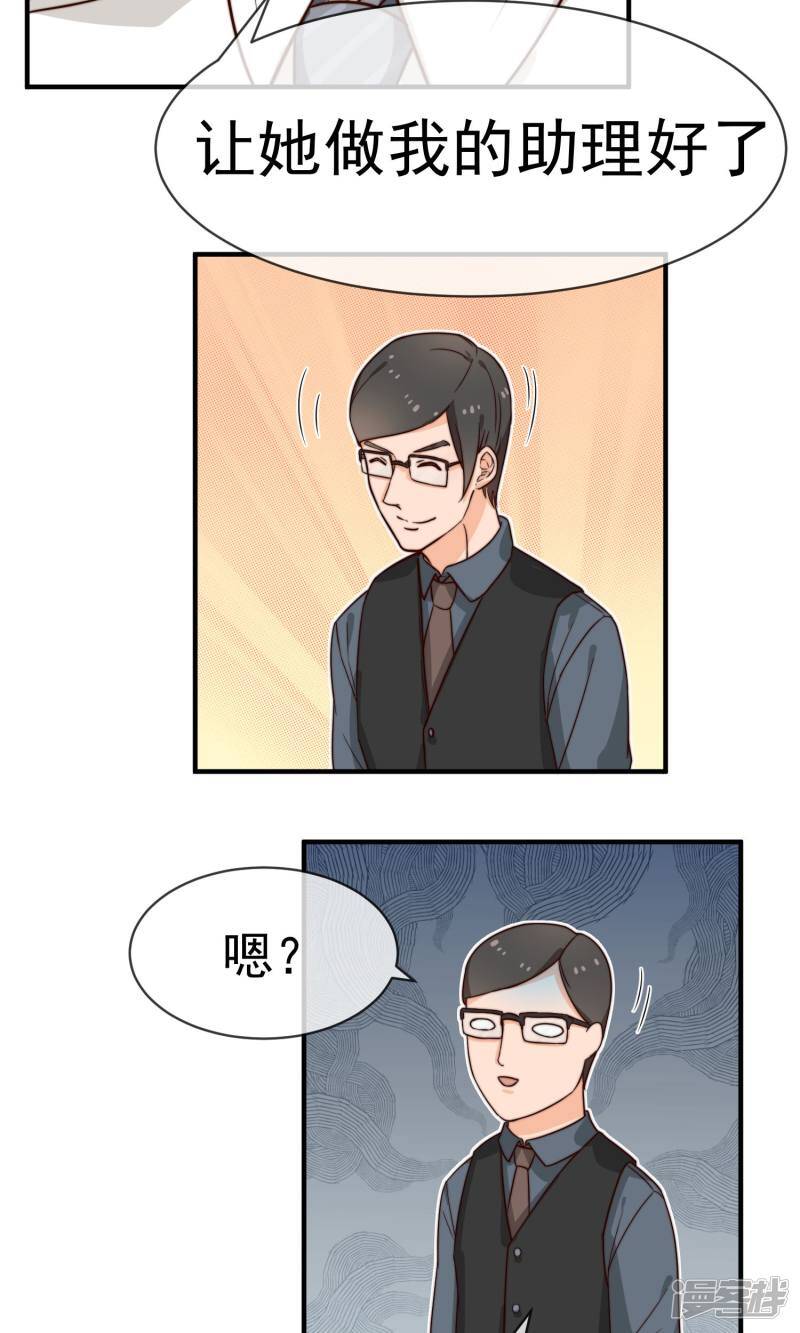 第3话 面试38