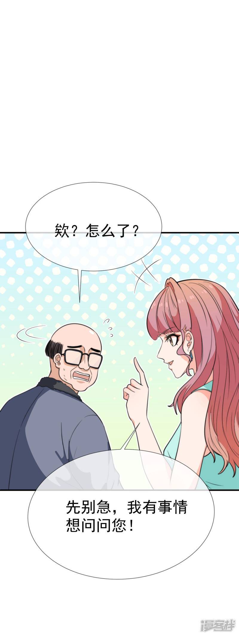 第32话 咸猪手33