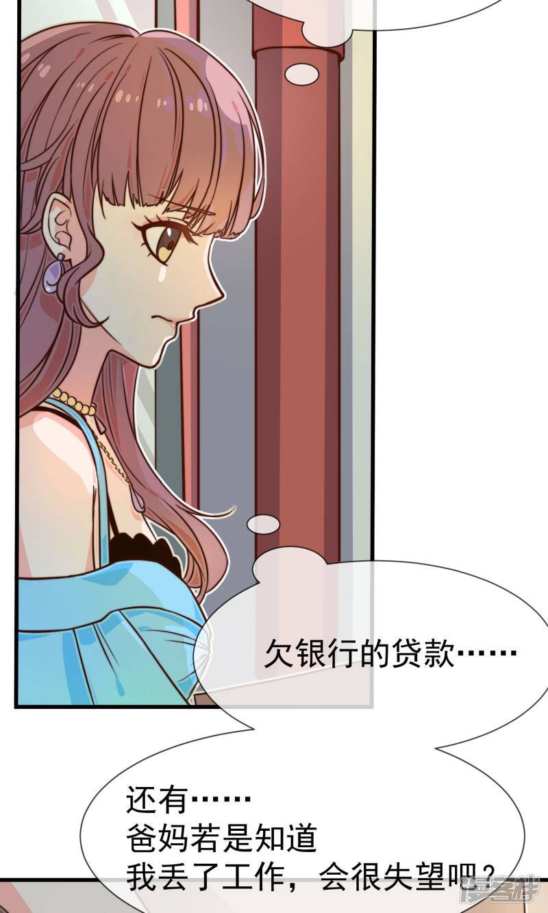 第1话 屋漏偏逢连夜雨41