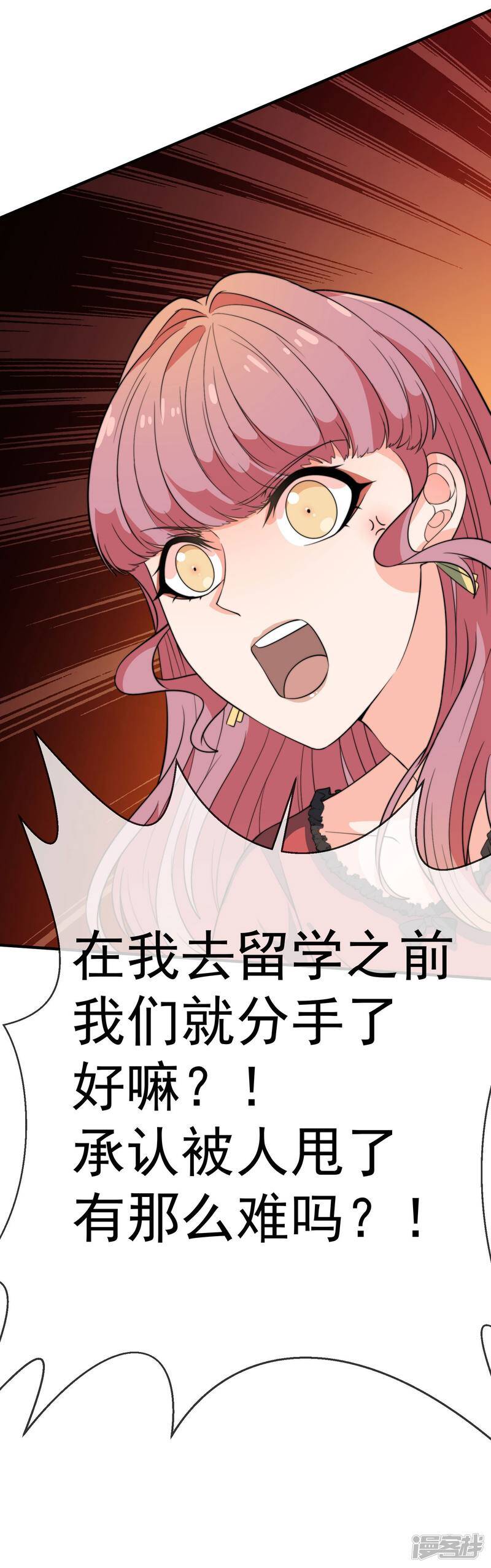 第34话 不要再等我了4