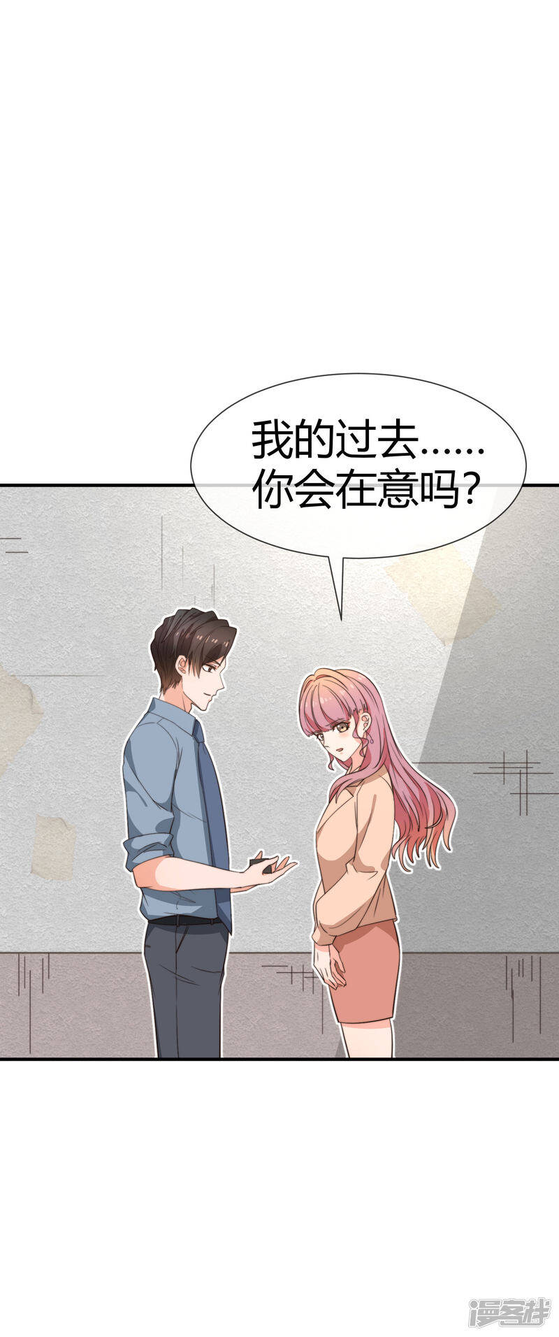第31话 在意你28